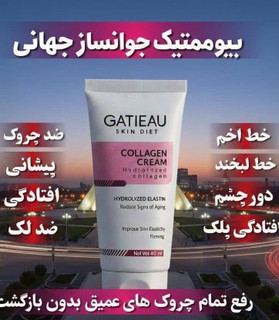 کرم بیوممتیک کلاژن ساز وضد چروک چند کاره ایتالیا- کلاژن ۴۰ میل(تولید جدید)